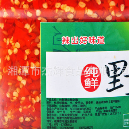 鲜味野山辣椒酱 大瓶装剁椒酱 香辣味1千克辣椒酱批发销售图2