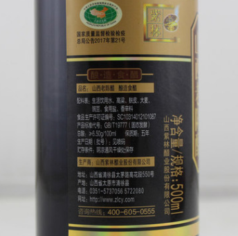 紫林山西老陈醋500ml/瓶6.5度酸传统手工酿造食醋图2