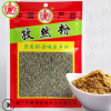 孜然粉30g邹虎标调味品 烧烤料撒料孜然末孜然面 厂家直销批发