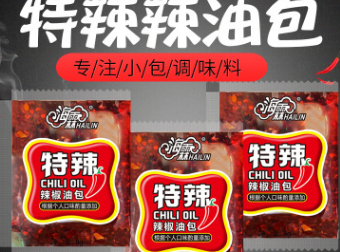 海霖外卖特辣辣椒油8g 外卖商用批发醋包定制辣椒油包红油图3