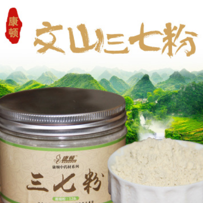 云南特产文山三七粉12头超细粉田七粉100g精装特级正宗文山正品