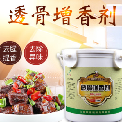 欣迪 透骨增香剂500g 卤味烧烤腌制火锅增味提鲜去腥浓香型增香剂图1