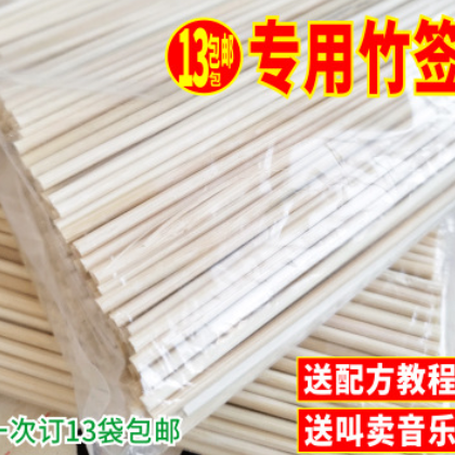 长沙臭豆腐烧烤羊肉炸串串小吃竹签子15cm*2.5mm一次性订13袋包邮图2