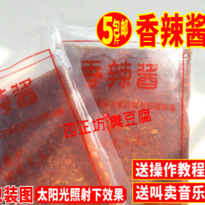 长沙臭豆腐专用辣椒酱蒜蓉香辣酱汁臭豆腐酱料包500g 订5斤包邮