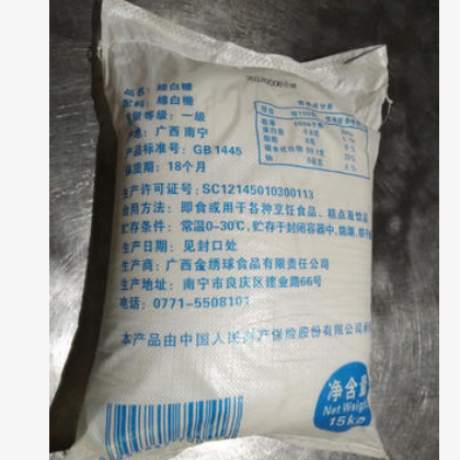 金绣球绵白糖15kg 批发传统工艺加工优质绵白糖 广西甘蔗图2