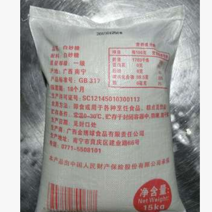 广西厂家直销金绣球白砂糖15kg精致白砂糖批发 甜品蛋糕烘焙糖图2