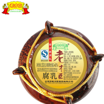 老才臣豆腐乳350g 15瓶/箱 火锅调料 红腐乳 厂家直销正品调味品图2