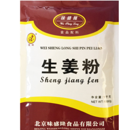 云南生姜粉优质食品级食用干姜粉调料老姜粉批发1kg