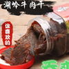 两只花豹温州特产湖岭牛肉干正宗手撕黄牛肉【湖岭牛肉干，网红】