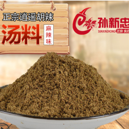 逍遥镇胡辣汤料（麻辣味）香味浓郁正宗西华县逍遥镇胡辣汤料包邮