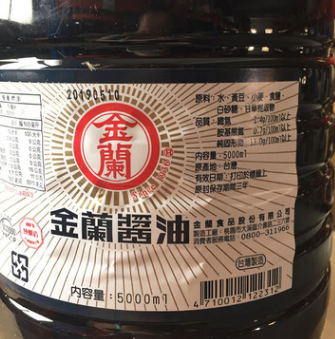 台湾进口金兰酱油批发 金兰纯酿造酱油5L装 餐厅专用调味料食品图3