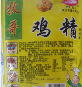 批发重庆牧歌鸡精454*20包图3