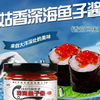 姑香深海鱼子酱 200g 番茄味鱼籽酱 寿司材料 食材 寿司料理原料