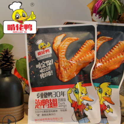 【啃佬鸭】江西特色客家卤味泡鸭翅 休闲零食泡鸭爪 泡鸭翅零食包图2