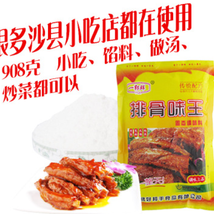正宗浓香排骨味王 排骨鸡精粉 沙县小吃配料 一郭鲜 厂家直销批发图2