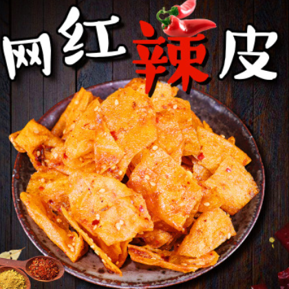 网红辣皮辣块辣卷辣丝辣棒辣条辣皮80后大辣片小红书推荐辣条系列图2