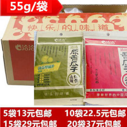 洽洽香瓜子55g整箱35袋五香味葵花籽原香原味55g恰恰炒货零食包邮图2
