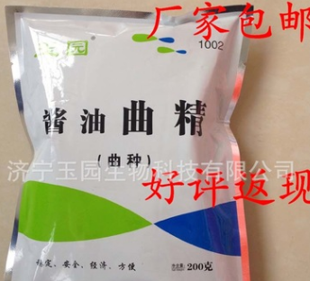 酱油曲精 酱油发酵菌种 米曲霉 优质黄曲 十袋包邮玉园厂家直销图3