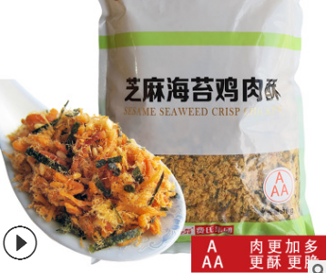【2包多省包邮】大费芝麻海苔肉酥 海苔肉松 1kg肉松小贝用肉松图2