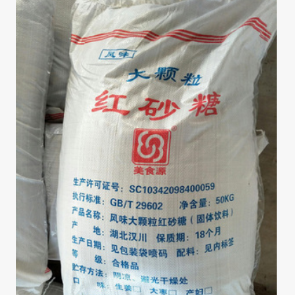 厂家直供 美食源 红砂糖 风味大颗粒 编织袋50kg 生姜大枣产妇选