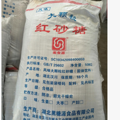 厂家直供 美食源 红砂糖 风味大颗粒 编织袋50kg 生姜大枣产妇选图2