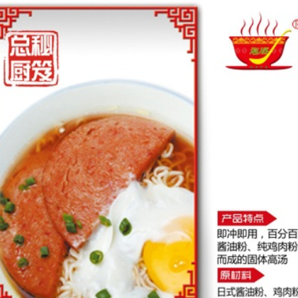 调料品底汤批发 港式公仔面汤 调料品秘制底汤熬汤煮面茶餐厅可用图2
