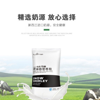 纯奶冰激凌粉1kg冰淇淋粉 甜筒饮品沙冰基底原料厂家直销量大从优图2