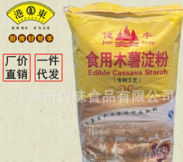 厂价直供 优质 健丰木薯淀粉 25kg 鲜木薯粉 高粘度 食品级