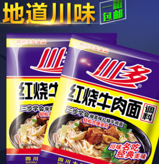 川多红烧牛肉面调料 红烧牛肉调味酱 牛肉米线调味包 家庭餐馆