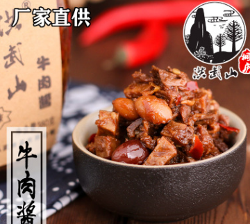 桐庐特产洪武山私房牛肉酱辣椒酱拌面拌饭土家香辣酱原滋微辣380g