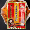 麻辣烫底料300g 重庆火锅底料 麻辣烫店用调味料 厂家直销批发