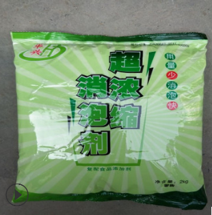 供应食品添加剂超浓缩消泡剂 豆制品消泡剂 用量少抑泡久 1袋起订