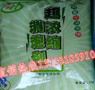 供应食品添加剂超浓缩消泡剂 豆制品消泡剂 用量少抑泡久 1袋起订图2