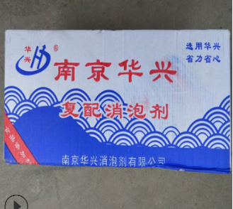 供应食品添加剂超浓缩消泡剂 豆制品消泡剂 用量少抑泡久 1袋起订图3