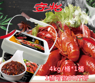 厂家供应 安怡十三香小龙虾调味酱料4kg商用配方餐饮专用桶装包邮