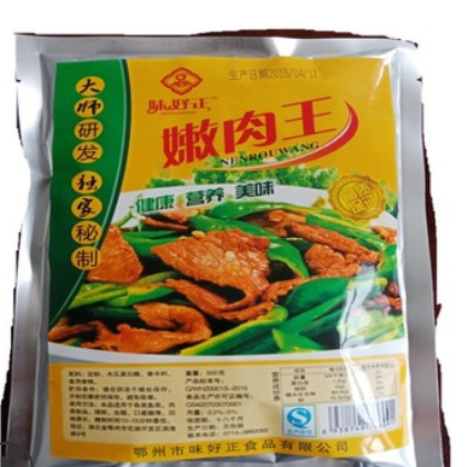 厂家直销嫩肉王嫩肉粉松肉粉嫩肉专用