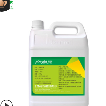 品研食品用增香调味厂家直销香精 拿样包邮图2