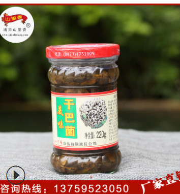 大量供应 220g美味云南特产野生菌干巴菌山里香瓶装即食干c图2
