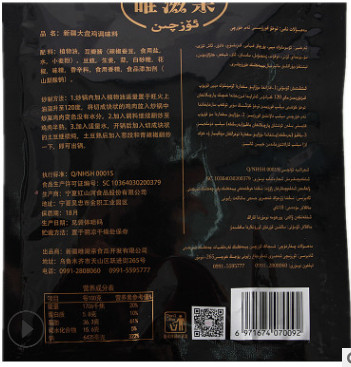 大盘鸡调味料炒鸡肉调味底料 大盘鸡佐料火锅底料厂家直销批发图3