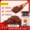 厂家直销包邮山东特产 210g2瓶装 香菇肉酱 拌饭下饭酱大块肉