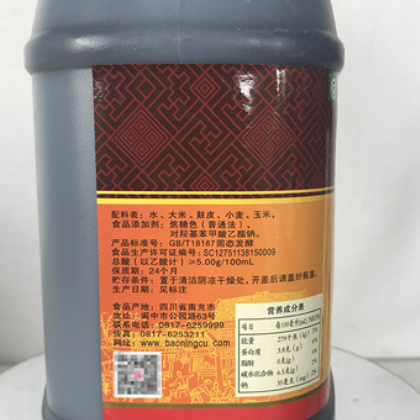 四川保宁醋2.5L*6桶 酿造食醋 酸辣粉用醋饺子蘸醋凉拌烹饪调味料