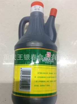 陈醋 保宁醋 酸辣粉小面陈醋 重庆小面陈醋 瓶装800ml批发图2