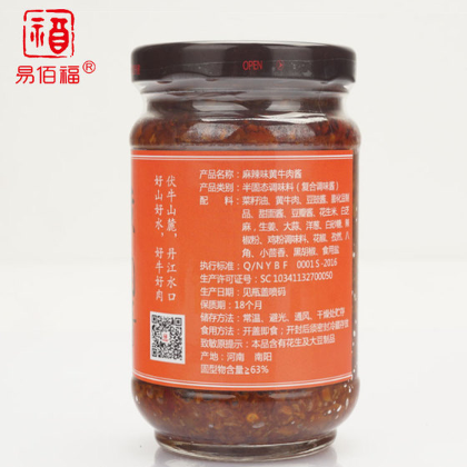 南阳特产 麻辣味黄牛肉酱 易佰福生产厂家 210g 瓶