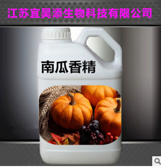 食用香精 南瓜香精图3