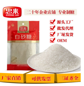 【忠来_白砂糖】 白糖 食用糖 调味甜品辅料 厂家直销 批发280g