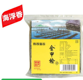 【海浮香】手卷寿司海苔 寿司海苔50张 紫菜包饭 金甲绿
