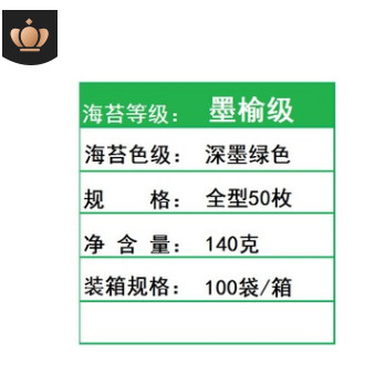 【海浮香】 寿司海苔50张 寿司食材 烤紫菜 紫菜包饭 深墨绿图3