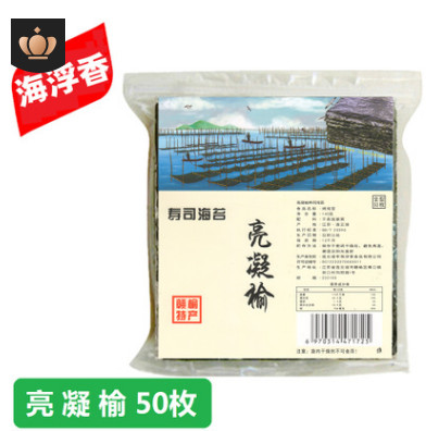 【海浮香】厂家直销 烤紫菜 紫菜包饭 寿司海苔50张 亮凝墨绿图3