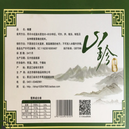 东北榛蘑丁干货长白山野生蘑菇农家 小鸡炖蘑菇 榛蘑礼盒250g每盒图2