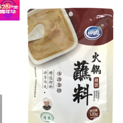 内蒙古伊顺食品火锅蘸料120g袋装 火锅料3种口味可选图2